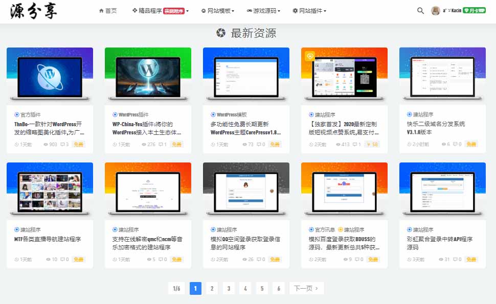 图片[1]-q22 WordPress插件|ThnBoV1.3.0-缩略图美化插件-玩吧资源站