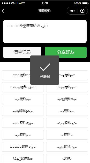 图片[3]-q23 流量主系列|多功能工具箱微信小程序源码下载-玩吧资源站
