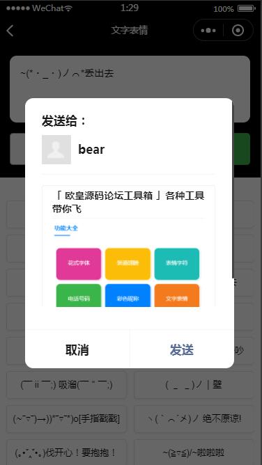 图片[5]-q23 流量主系列|多功能工具箱微信小程序源码下载-玩吧资源站
