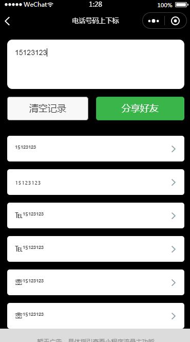 图片[4]-q23 流量主系列|多功能工具箱微信小程序源码下载-玩吧资源站
