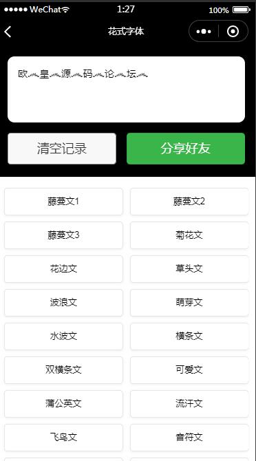 图片[2]-q23 流量主系列|多功能工具箱微信小程序源码下载-玩吧资源站