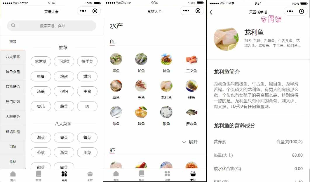 图片[3]-q24 流量主系列|外卖小程序带菜谱和流量主 个人用户可接入-玩吧资源站