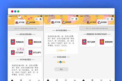 q24 流量主系列|外卖小程序带菜谱和流量主 个人用户可接入-玩吧资源站