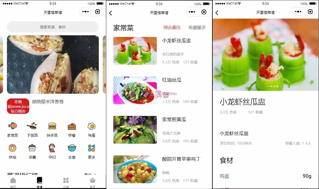 图片[2]-q24 流量主系列|外卖小程序带菜谱和流量主 个人用户可接入-玩吧资源站