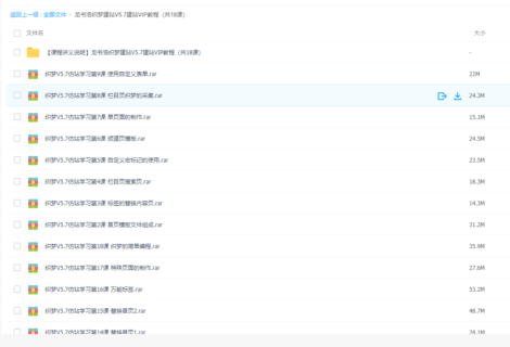 最新DedeCmsV5.7建站仿站VIP视频教程-玩吧资源站