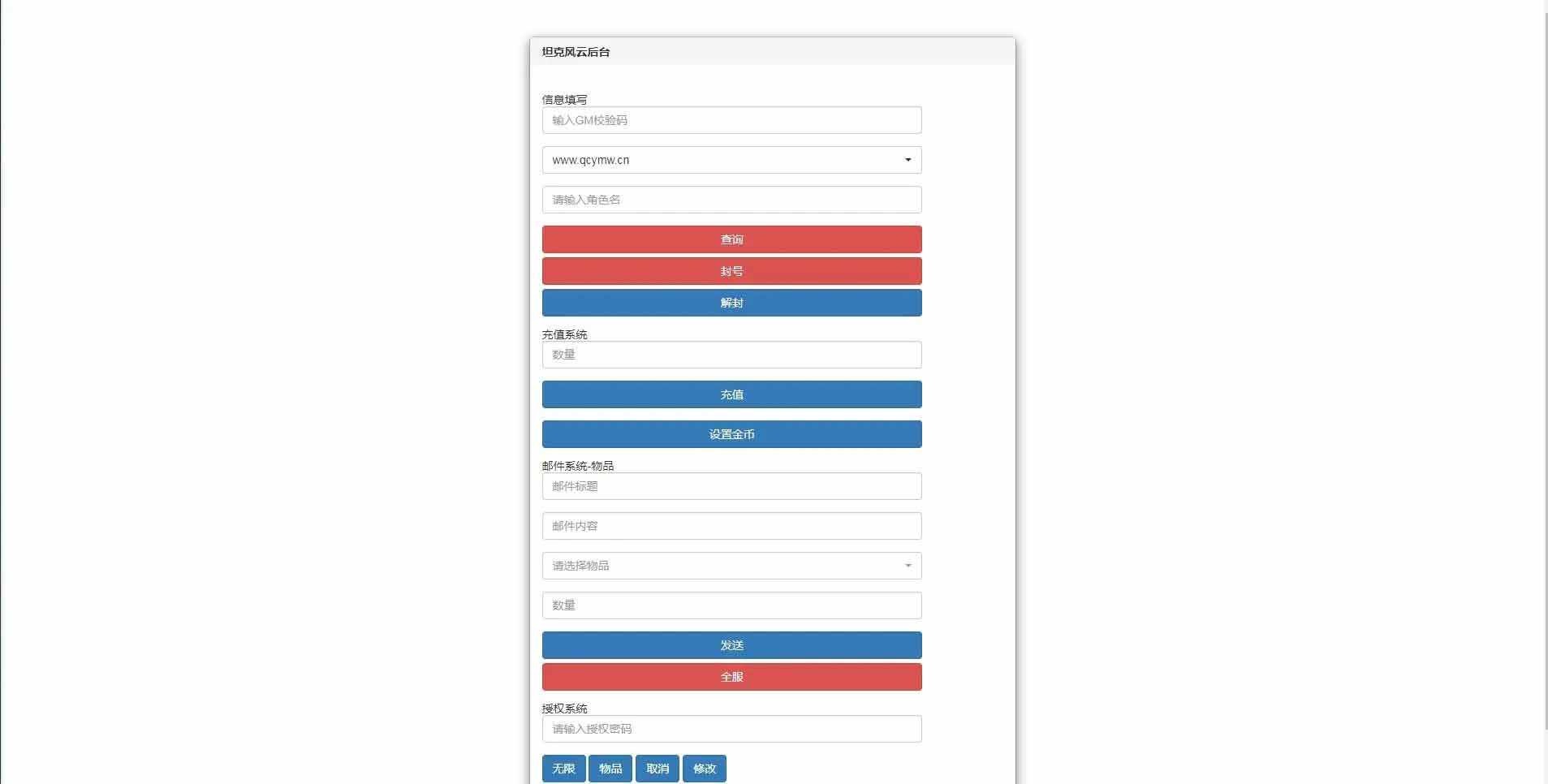 图片[4]-q26 策略对抗竞技手游舰队坦克+视频教程Linux手工服务端+加解密工具+GM后台-玩吧资源站