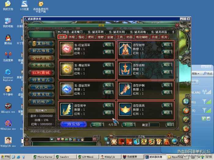 图片[1]-武林群侠传单机游戏2OL 带架设教程+修改教程-玩吧资源站
