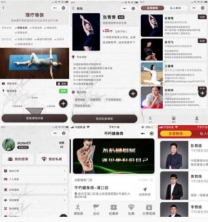 小程序 健身房小程序源码独立版+前端-玩吧资源站