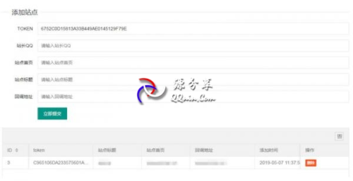 PHP开发的QQ互联分发源码V1.0 无需申请对接QQ登陆-玩吧资源站