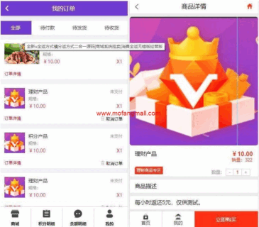 全返模式积分返模式二合一源码|商城挂卖|消费全返源码无错运营版-玩吧资源站