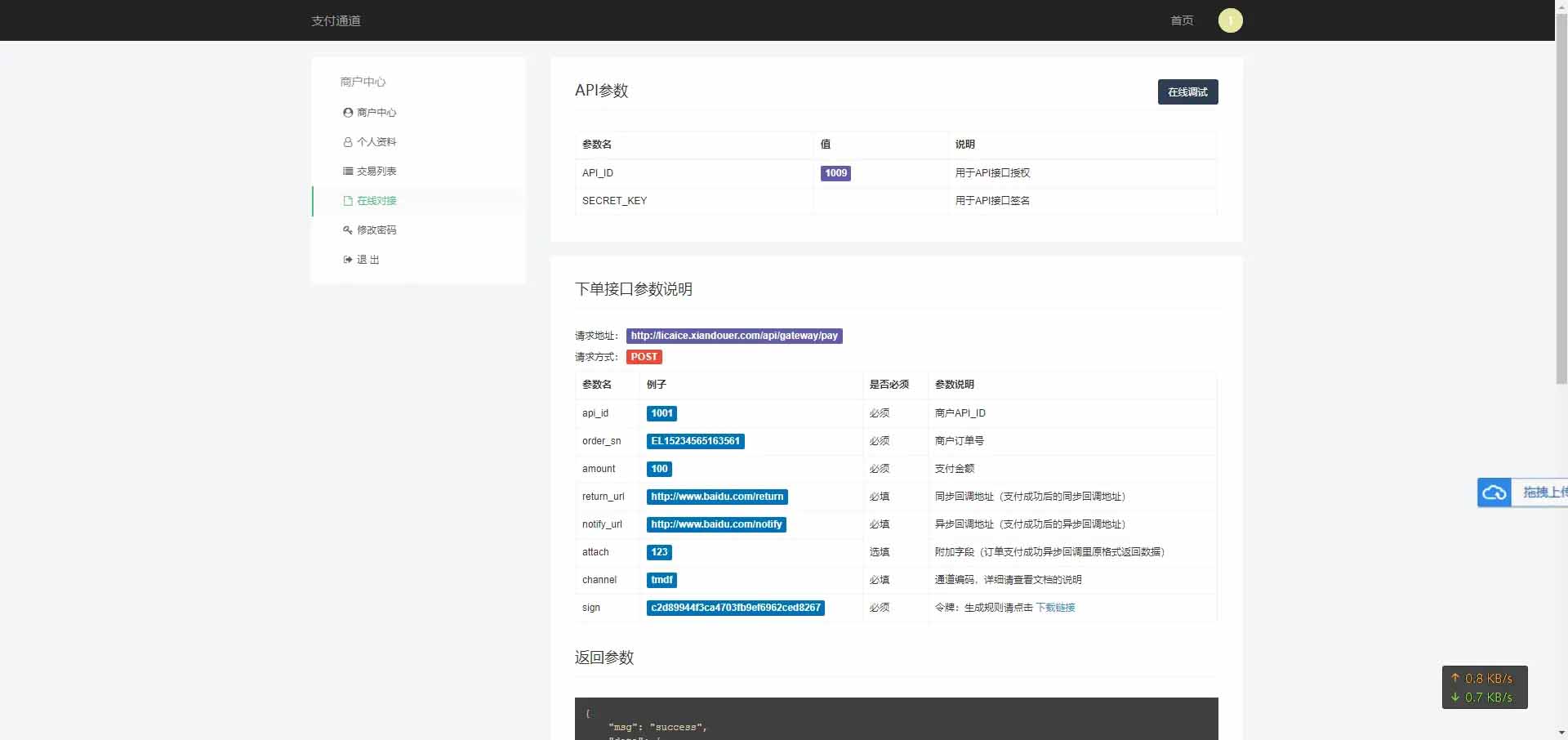 图片[3]-q27 淘宝天猫代付系统/京东油卡卡密系统/聚合支付系统源码-玩吧资源站