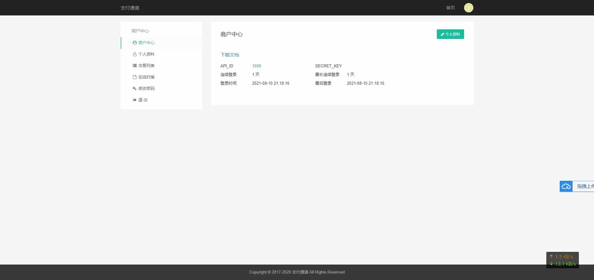 图片[1]-q27 淘宝天猫代付系统/京东油卡卡密系统/聚合支付系统源码-玩吧资源站