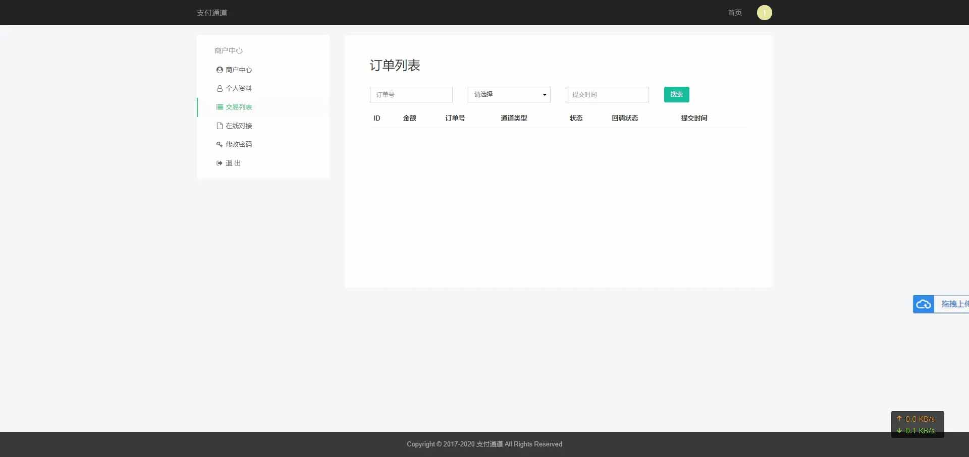 图片[2]-q27 淘宝天猫代付系统/京东油卡卡密系统/聚合支付系统源码-玩吧资源站