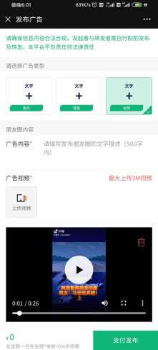 图片[2]-朋友圈租赁平台v3.1.5 商业无限开-玩吧资源站