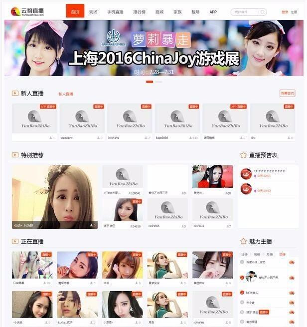 图片[1]-云豹直播源码v8.2_视频直播源码-玩吧资源站