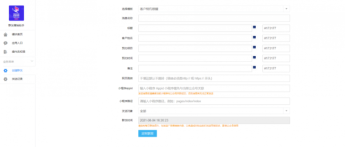 公众号群发订阅模板信息源码 定时发送 解决推送次数限制-玩吧资源站