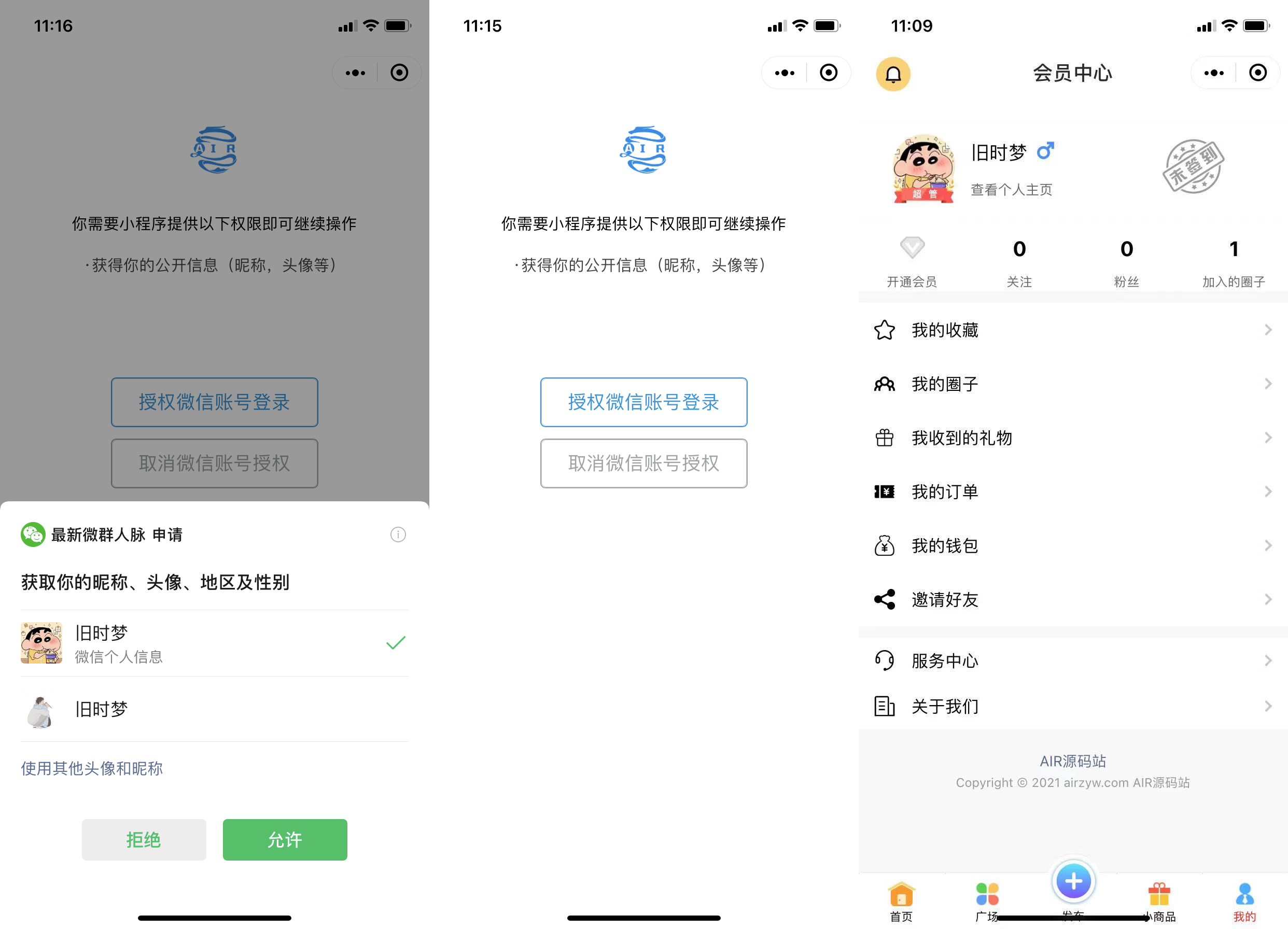 图片[1]-社区论坛小程序源码_修复登录接口超强社区-支持多种发帖模式-玩吧资源站