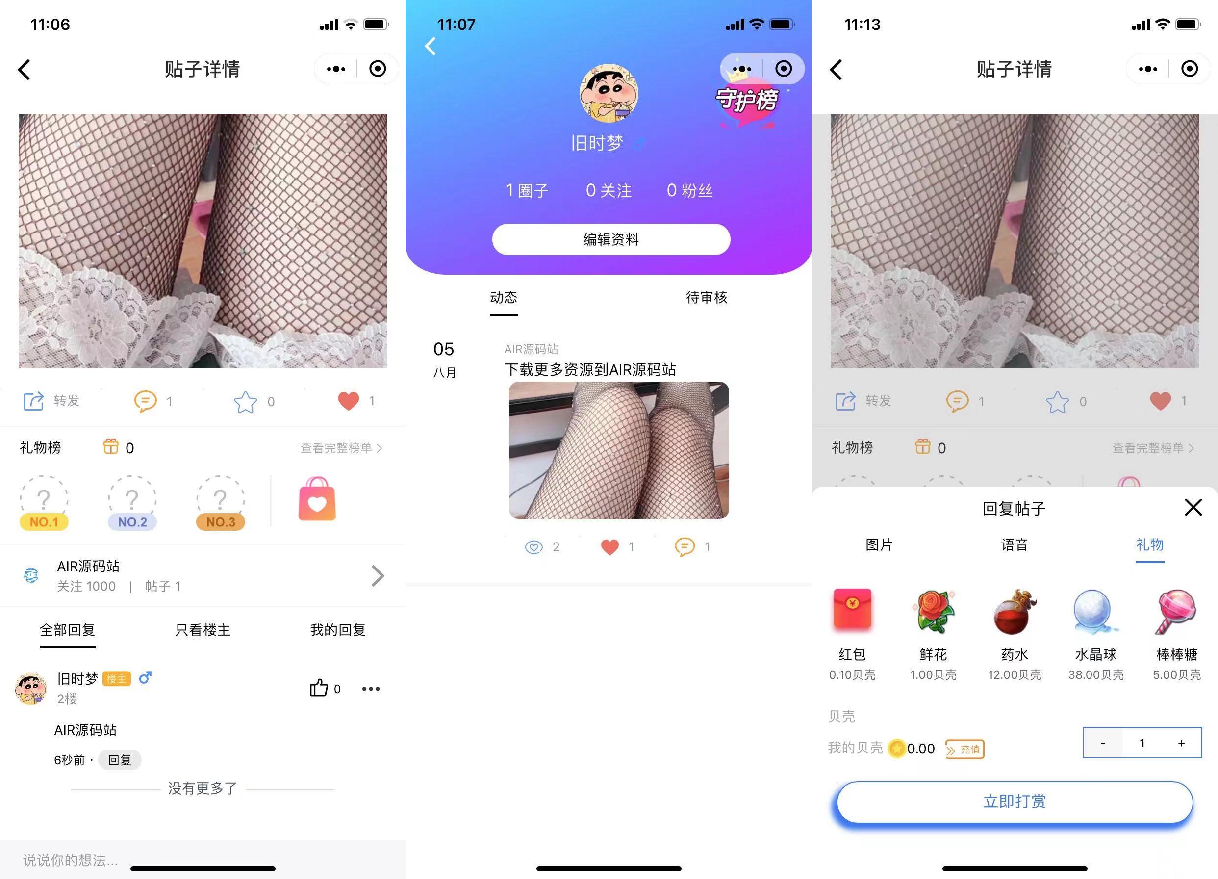 图片[2]-社区论坛小程序源码_修复登录接口超强社区-支持多种发帖模式-玩吧资源站