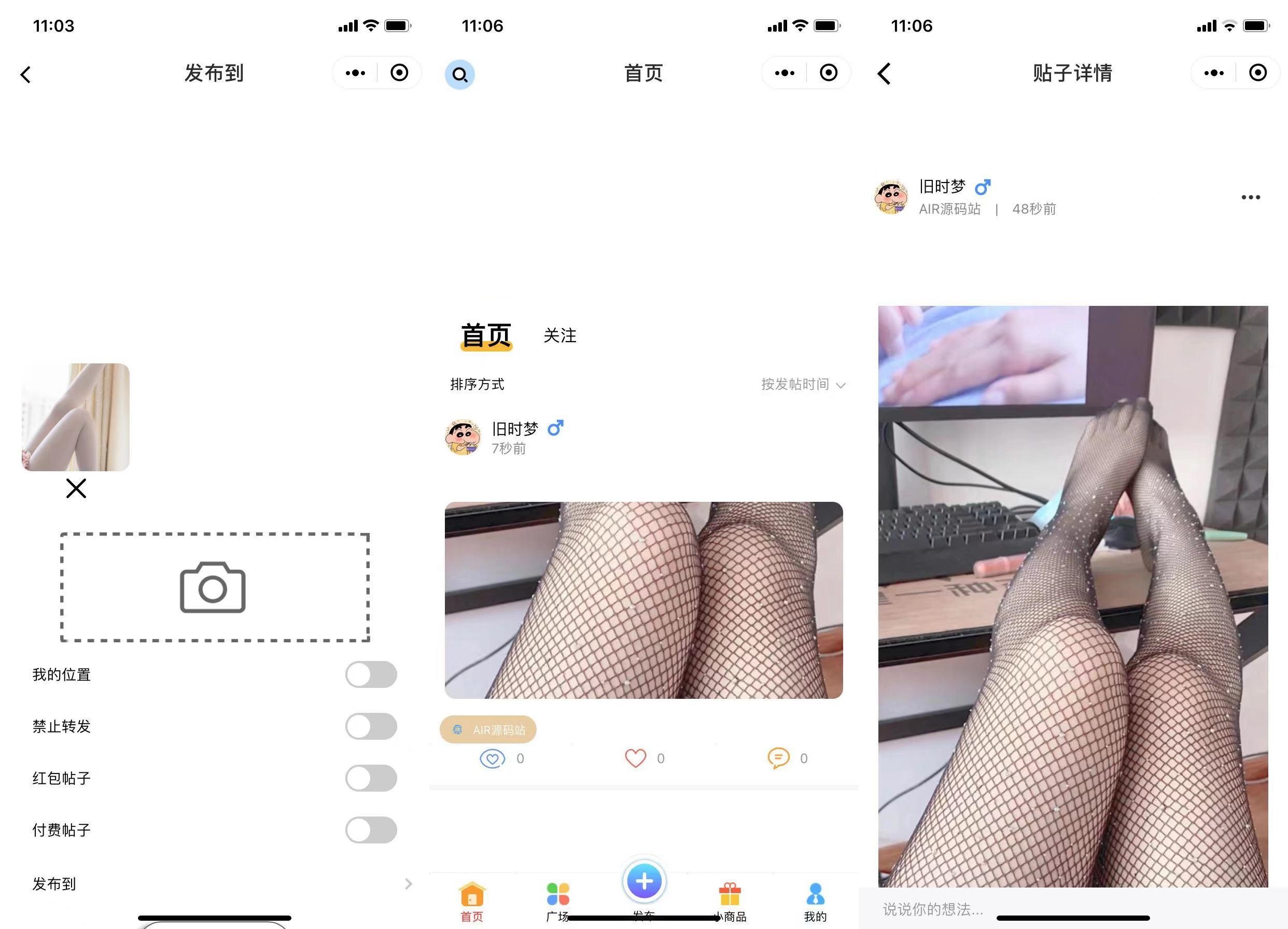 图片[3]-社区论坛小程序源码_修复登录接口超强社区-支持多种发帖模式-玩吧资源站