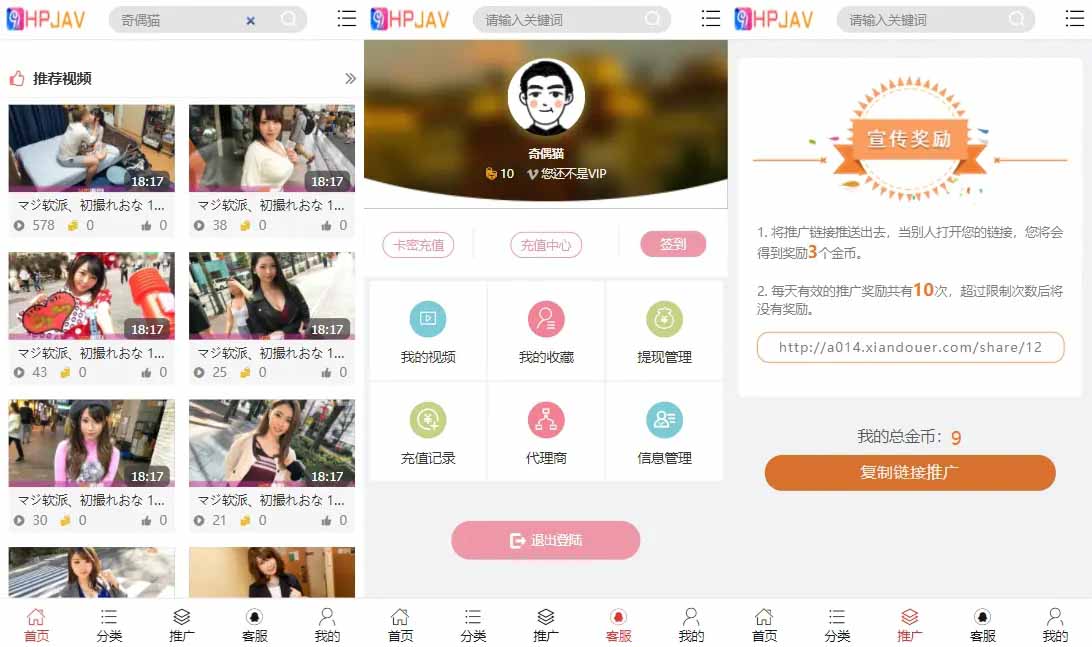 图片[1]-q29 YM精品源码|视频点播系统源码完美版下载-玩吧资源站