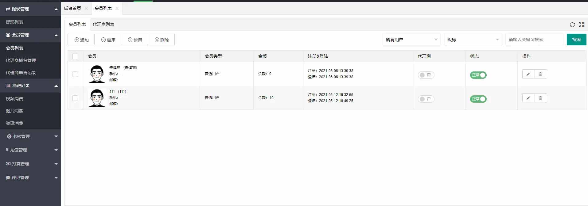 图片[2]-q29 YM精品源码|视频点播系统源码完美版下载-玩吧资源站