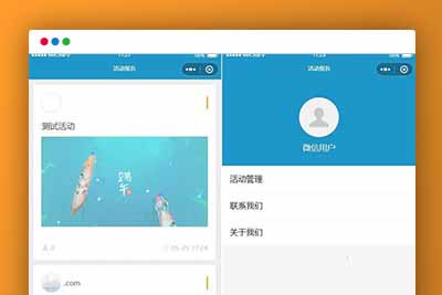 q30 活动报名小程序源码/thinkphp后台管理报名小程序源码-玩吧资源站
