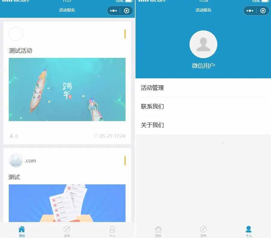 q30 活动报名小程序源码/thinkphp后台管理报名小程序源码