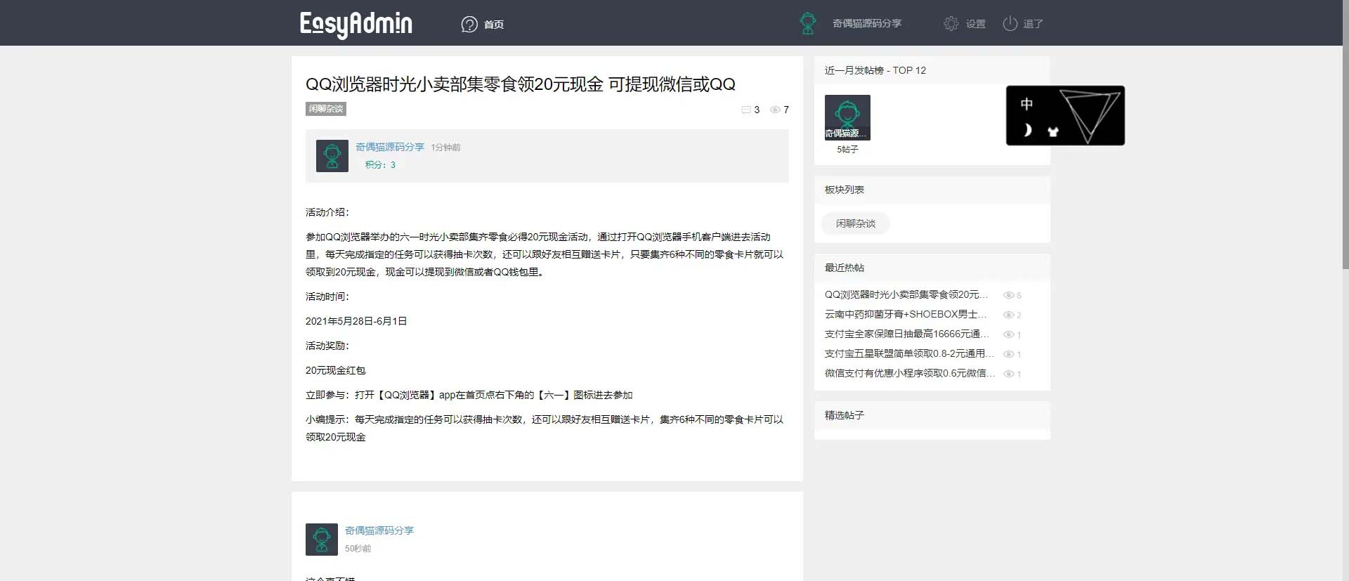 图片[2]-q31 简约清爽社区论坛源码下载自适应手机端带后台带会员中心可发帖-玩吧资源站