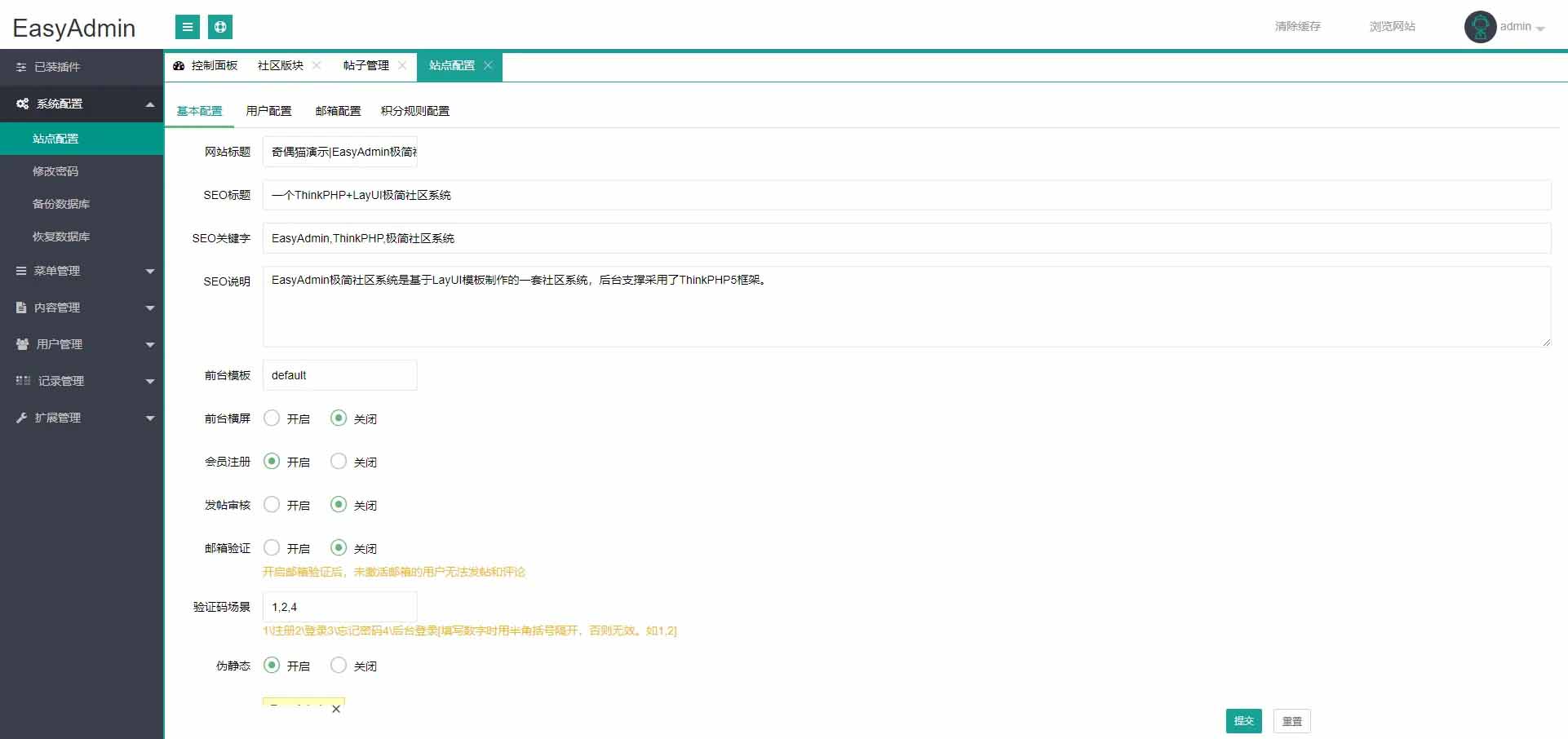 图片[3]-q31 简约清爽社区论坛源码下载自适应手机端带后台带会员中心可发帖-玩吧资源站