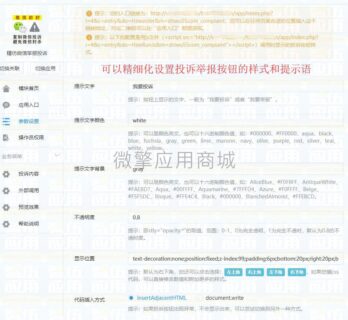 仿微信举报投诉源码2.0.2 增加功能菜单前面的小图标-玩吧资源站