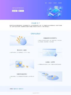 PHP 清轩聚合登录平台网站源码-玩吧资源站