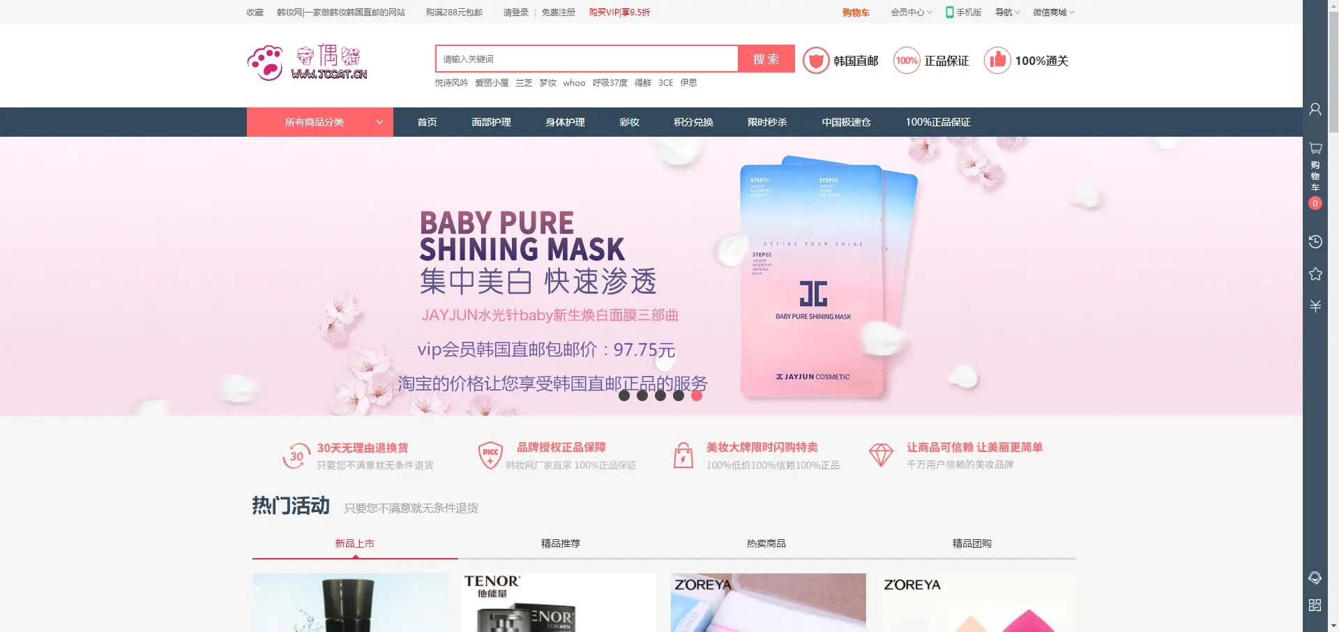 图片[3]-q32 PHP粉红女性护肤品化妆品商城系统源码+团购+积分商城-玩吧资源站