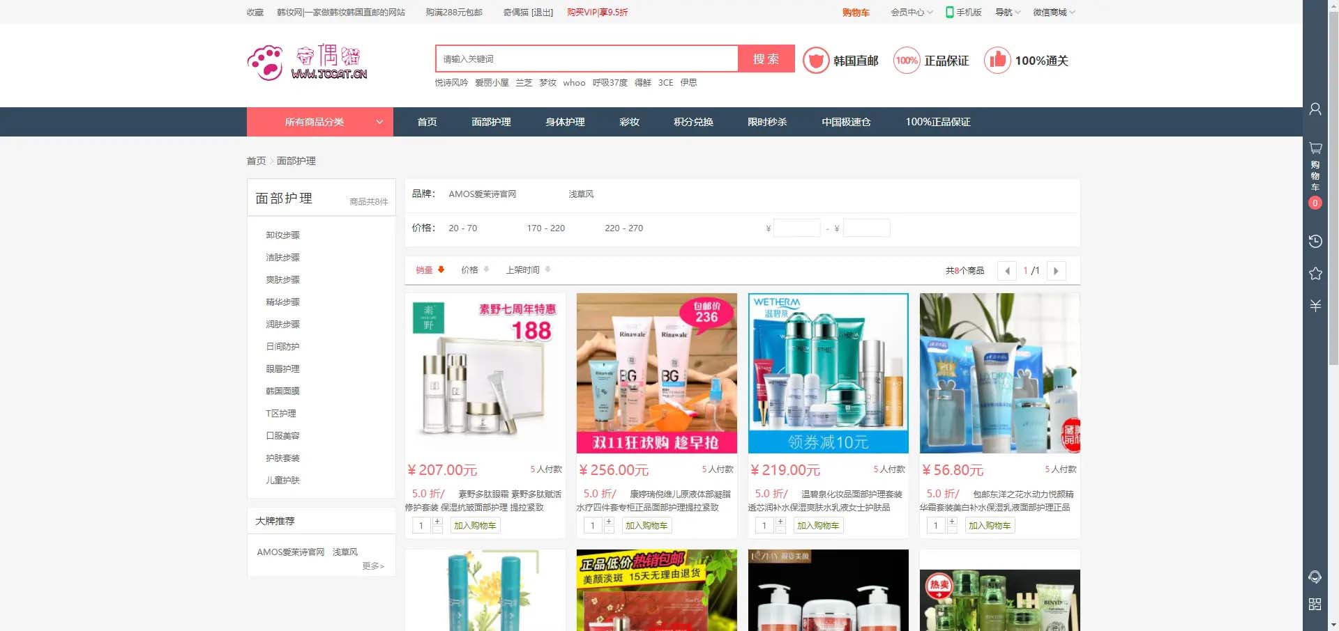 图片[4]-q32 PHP粉红女性护肤品化妆品商城系统源码+团购+积分商城-玩吧资源站