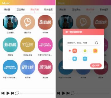 在线搜索音乐播放器源码 支持在线下载-玩吧资源站