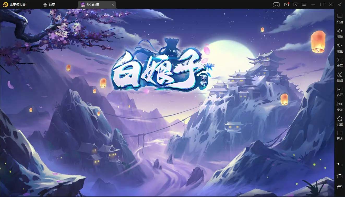 图片[1]-q33 回合手游大话许仙白娘子传奇+视频教程|Liunx手工端|白娘子手游-玩吧资源站