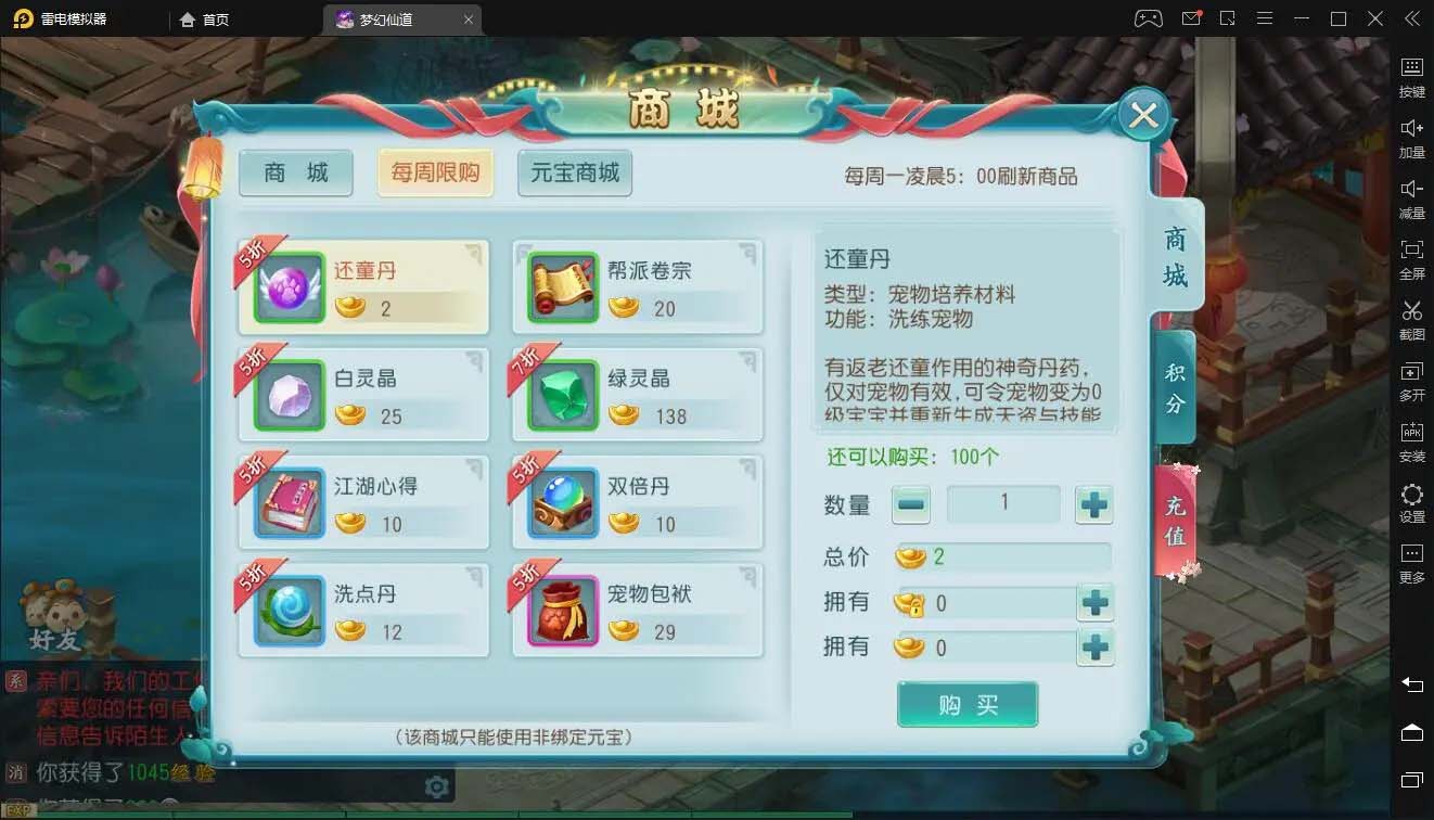 图片[6]-q33 回合手游大话许仙白娘子传奇+视频教程|Liunx手工端|白娘子手游-玩吧资源站