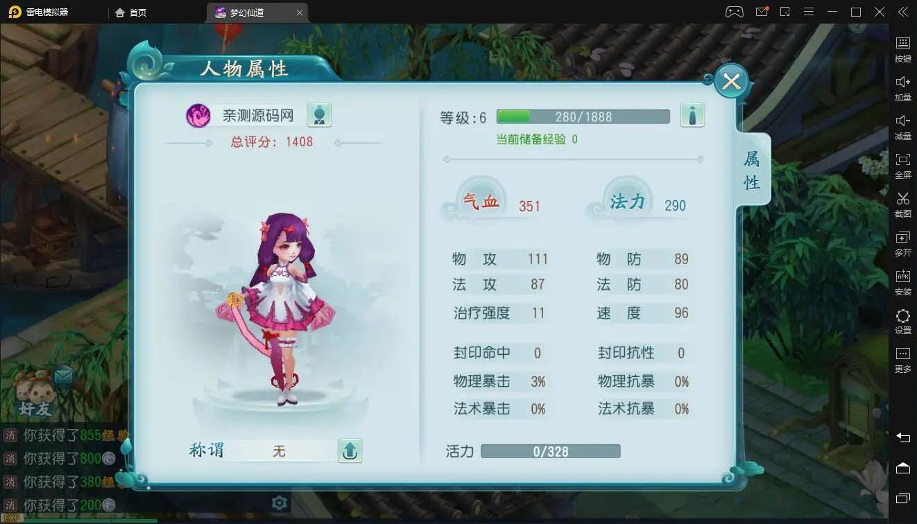 图片[5]-q33 回合手游大话许仙白娘子传奇+视频教程|Liunx手工端|白娘子手游-玩吧资源站