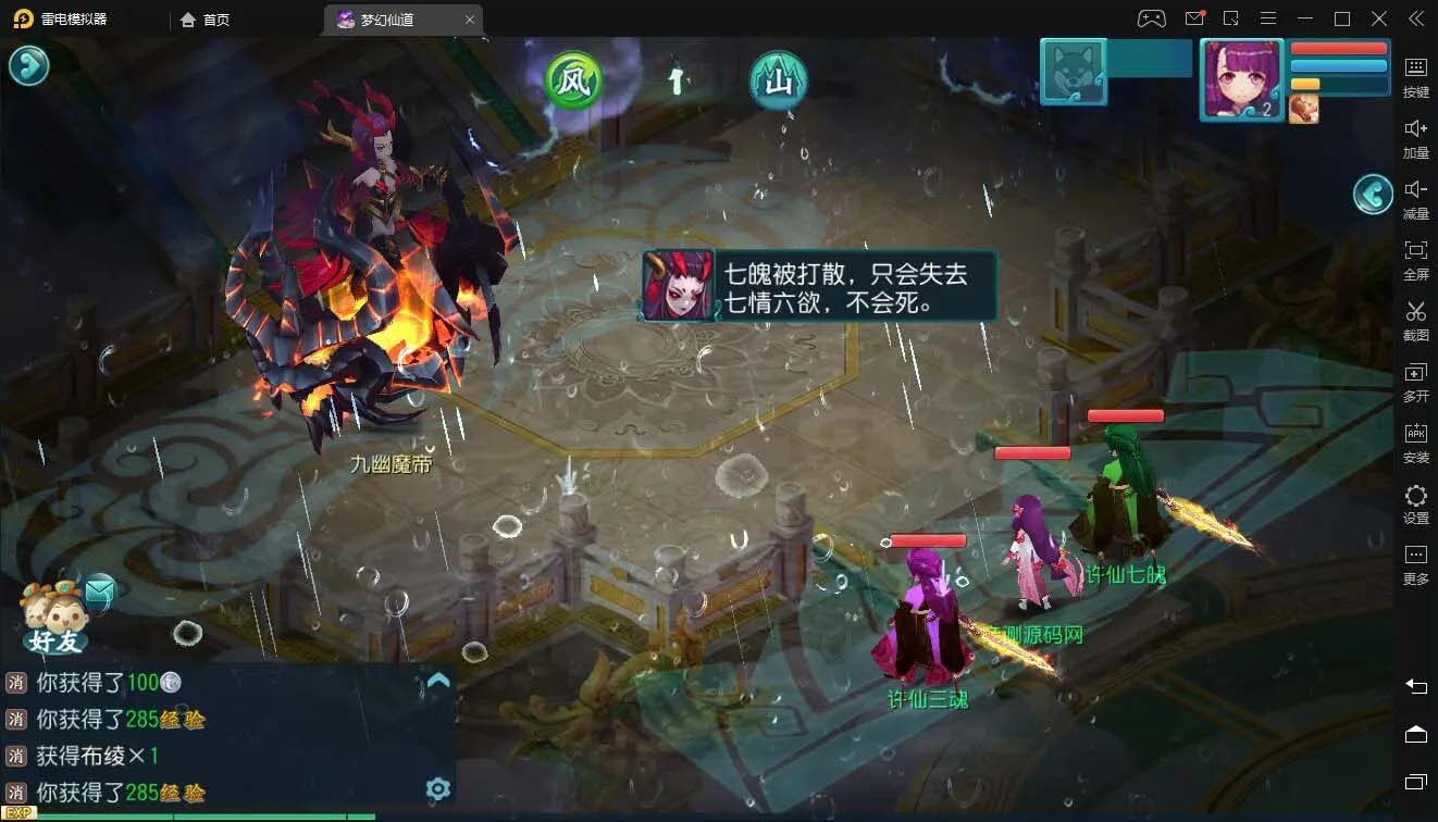 图片[3]-q33 回合手游大话许仙白娘子传奇+视频教程|Liunx手工端|白娘子手游-玩吧资源站