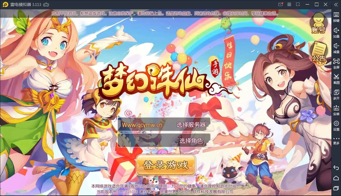 图片[1]-q34 手游梦幻诛仙黄金城+视频教程|13职业Linux手工外网端+GM后台-玩吧资源站