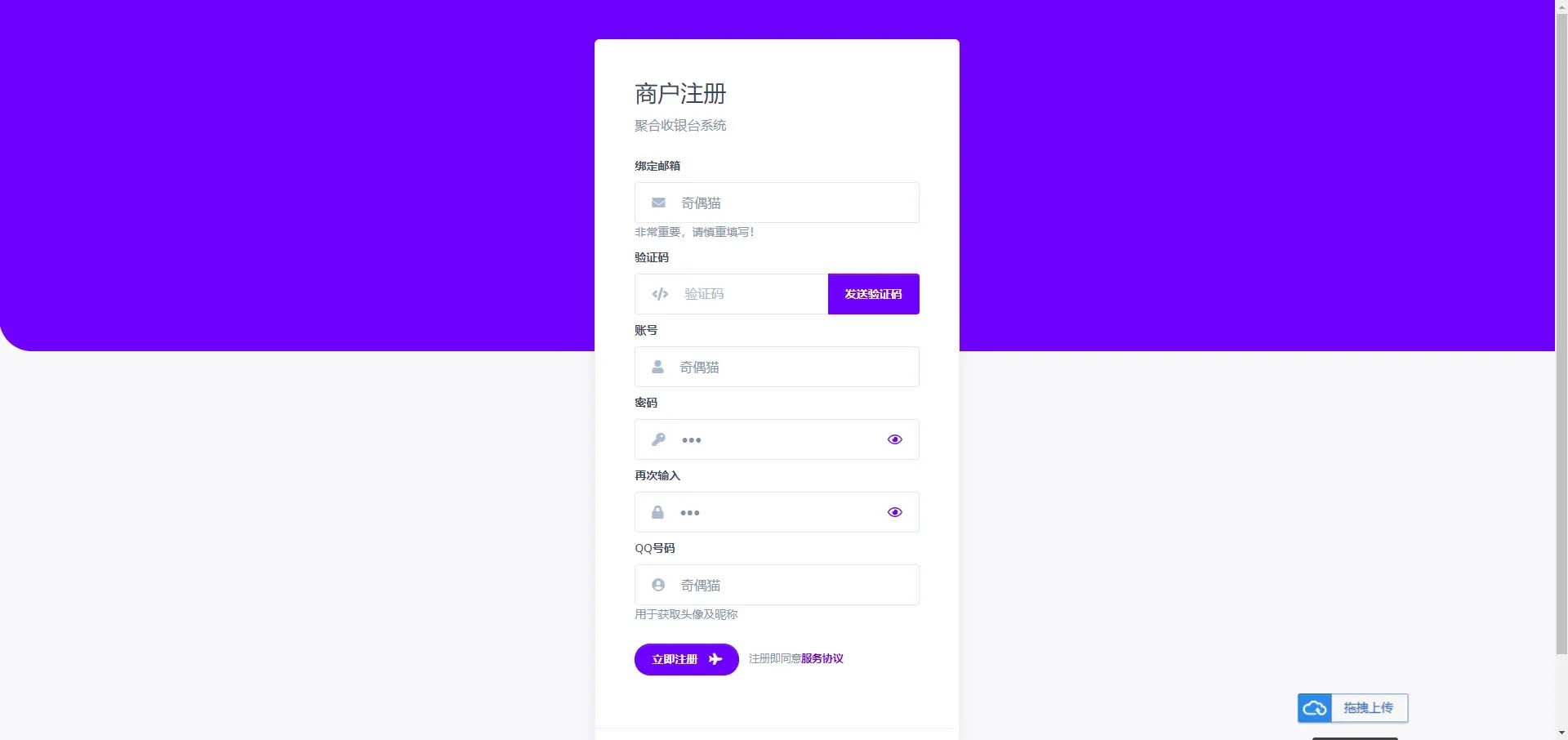 图片[2]-q35 ThinkPHP聚合支付源码聚合收银台系统源码下载-玩吧资源站