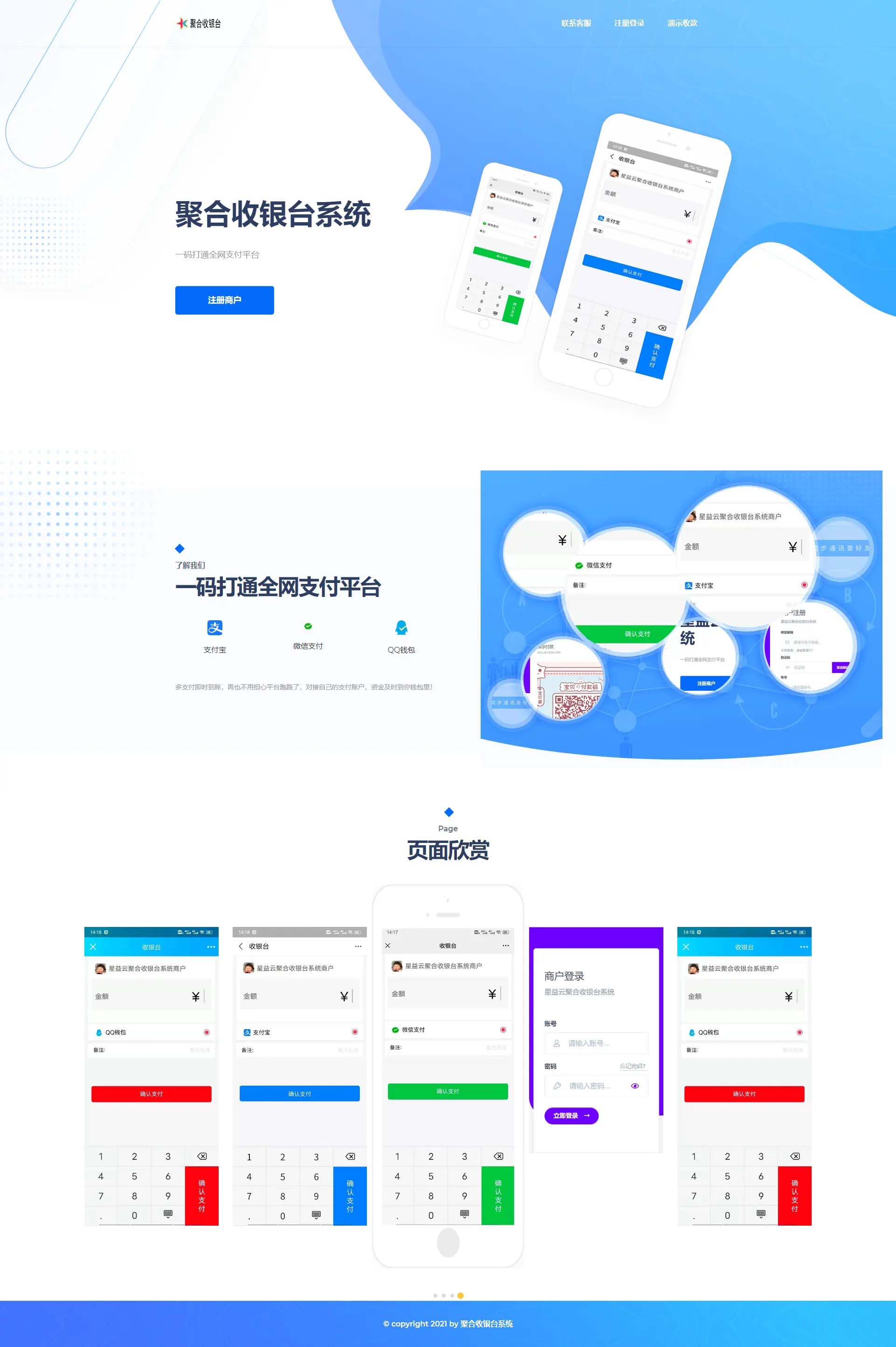图片[1]-q35 ThinkPHP聚合支付源码聚合收银台系统源码下载-玩吧资源站