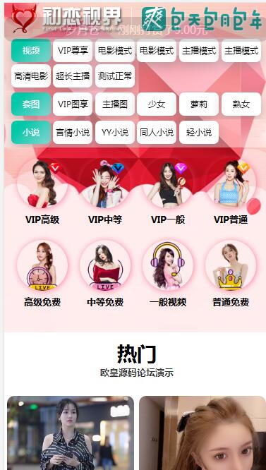 图片[3]-C293 全新开发苹果CMS/引流吸粉视频/-两种播放模式/包天包月包年观看/仿抖音快手直播/广告自动弹窗-玩吧资源站