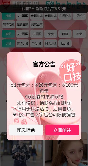 图片[1]-C293 全新开发苹果CMS/引流吸粉视频/-两种播放模式/包天包月包年观看/仿抖音快手直播/广告自动弹窗-玩吧资源站