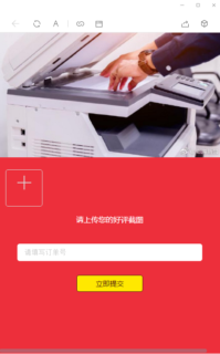 好评返现1.07-玩吧资源站