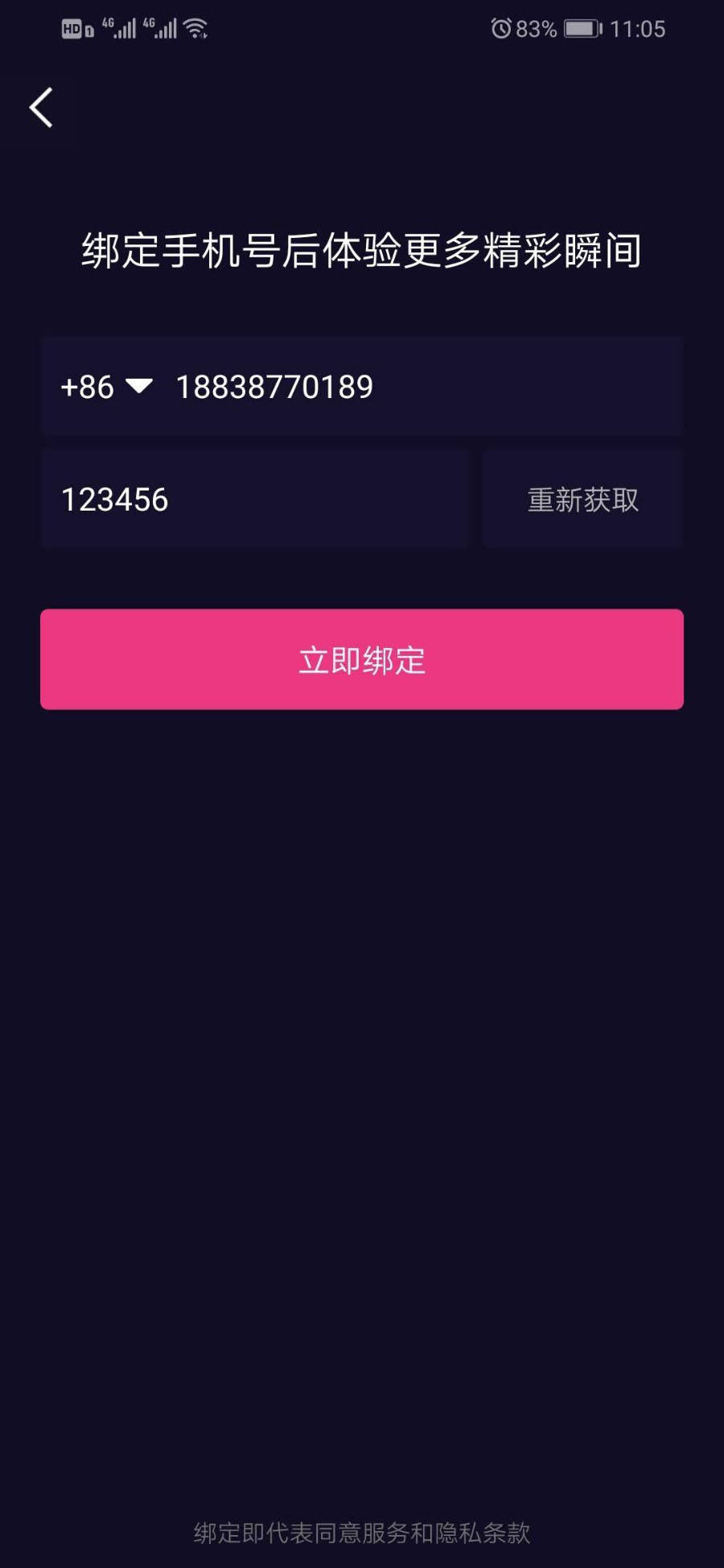 图片[5]-A1097 价值1.5W的仿抖音视频app/仿91视频app/短视频功能/原生双端开发源码-玩吧资源站