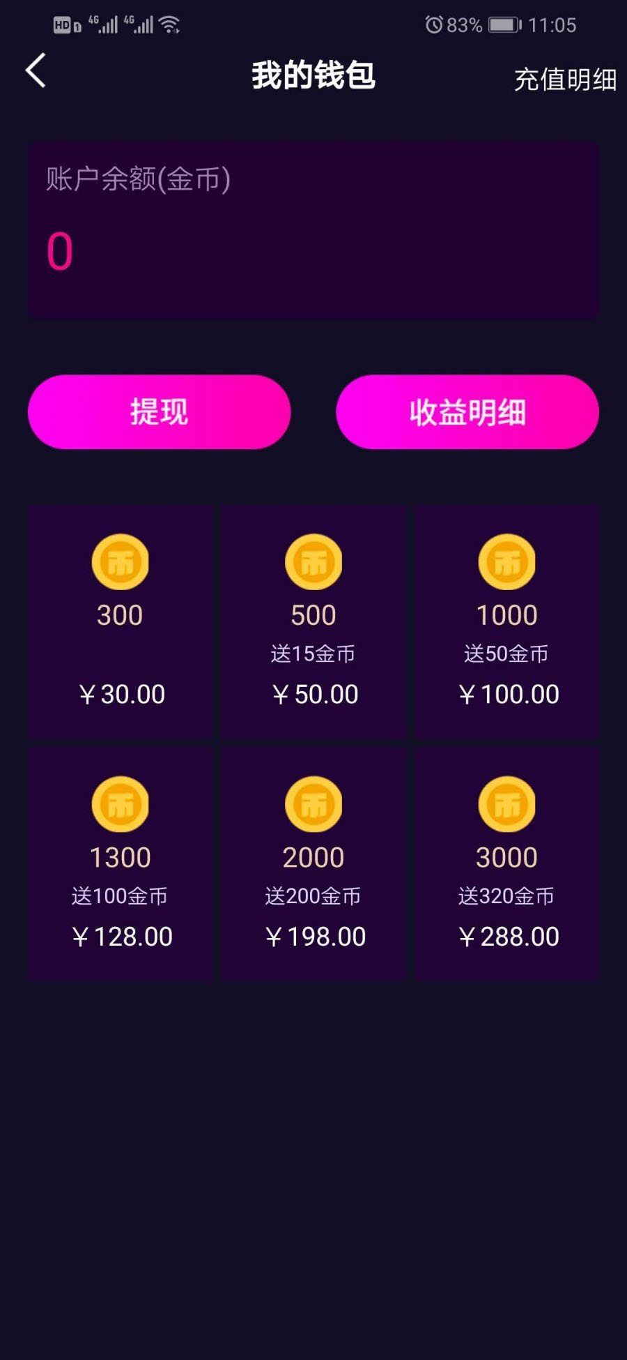 图片[1]-A1097 价值1.5W的仿抖音视频app/仿91视频app/短视频功能/原生双端开发源码-玩吧资源站