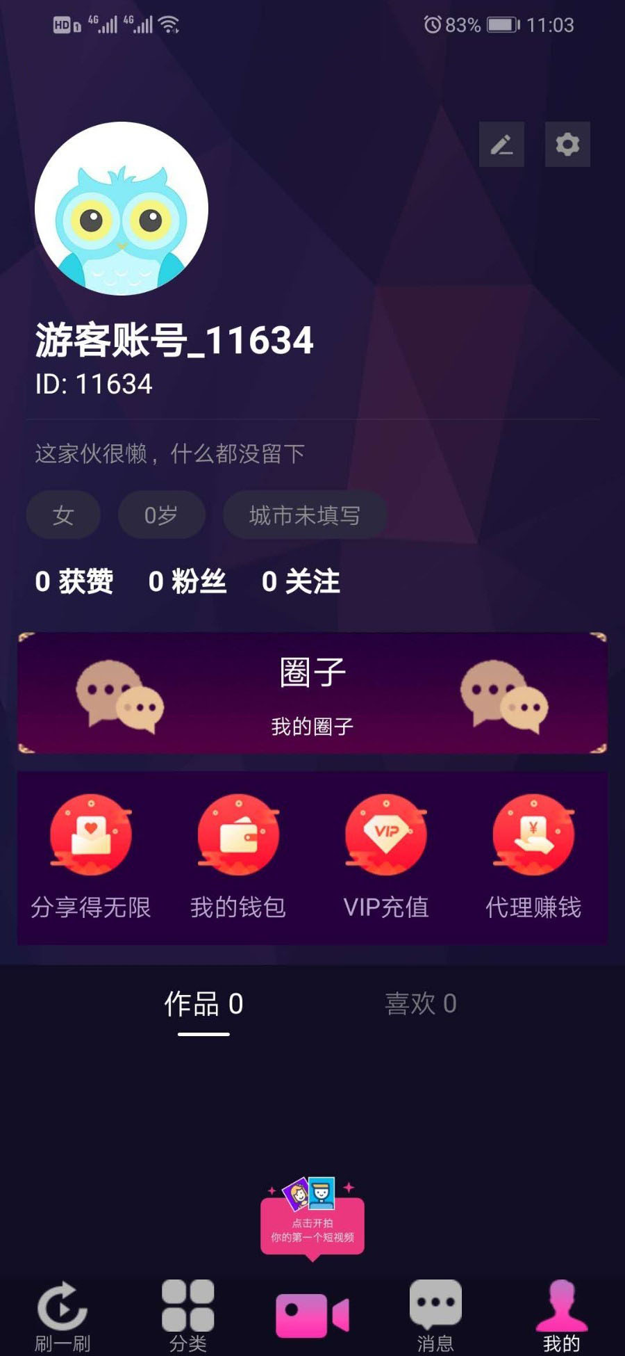 图片[2]-A1097 价值1.5W的仿抖音视频app/仿91视频app/短视频功能/原生双端开发源码-玩吧资源站