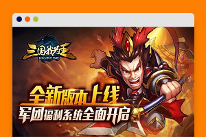 S224 【三国我为王】手工端+安卓+教程+后台-玩吧资源站