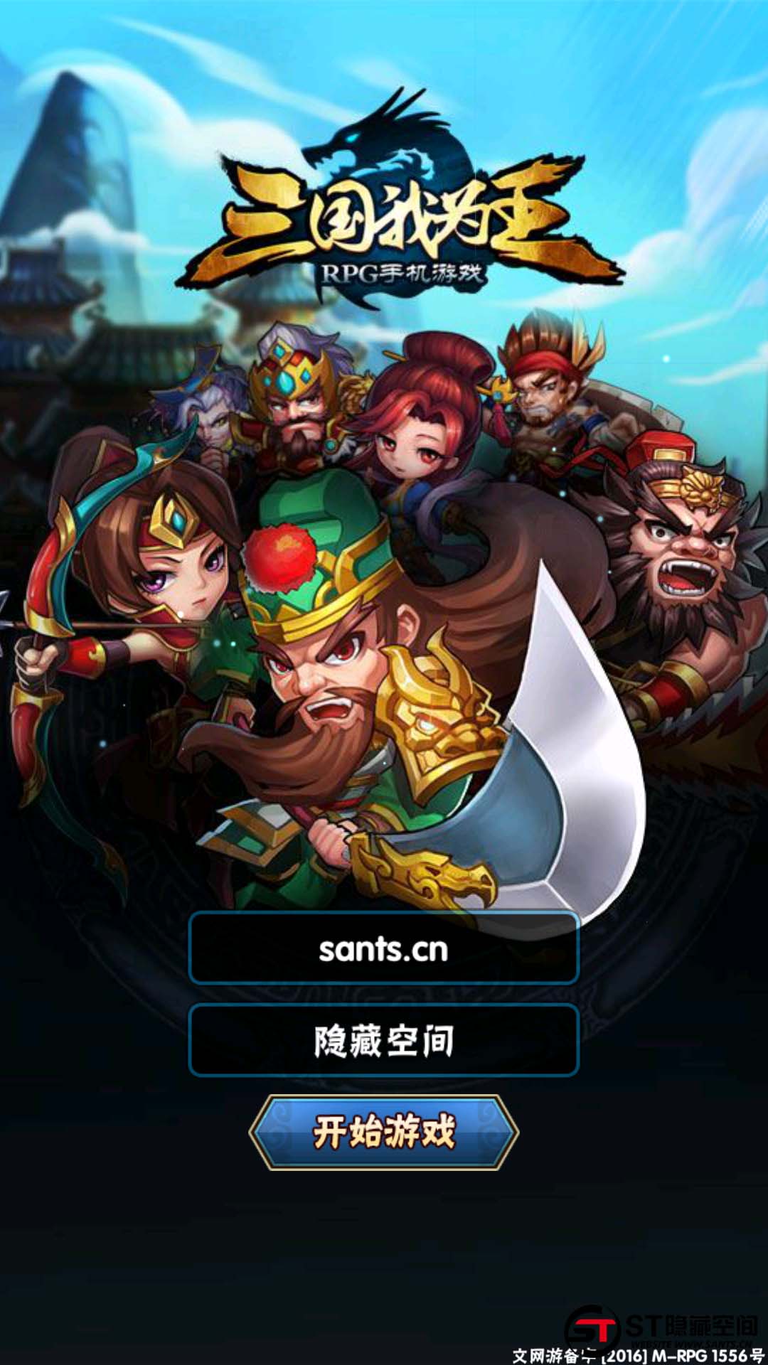 图片[1]-S224 【三国我为王】手工端+安卓+教程+后台-玩吧资源站