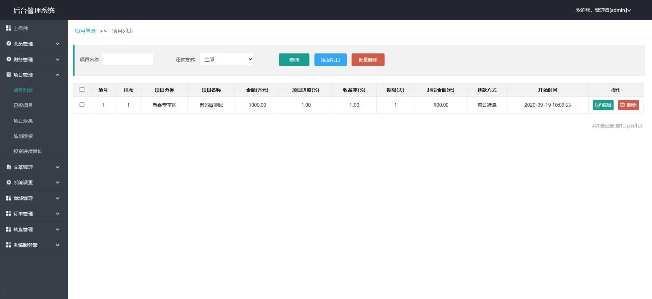 PHP投资理财源码 生态农庄投资理财平台源码